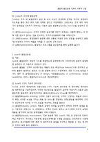 종합적 품질경영 TQM의 이론적 고찰-9