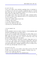종합적 품질경영 TQM의 이론적 고찰-10