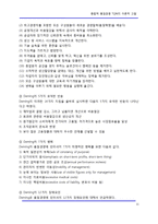 종합적 품질경영 TQM의 이론적 고찰-11