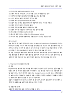 종합적 품질경영 TQM의 이론적 고찰-12