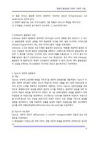 종합적 품질경영 TQM의 이론적 고찰-13