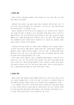 분장메이크업 레포트-2
