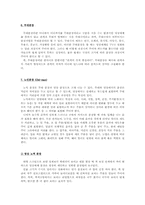 분장메이크업 레포트-4