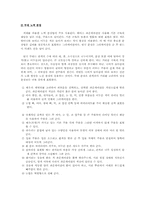 분장메이크업 레포트-6