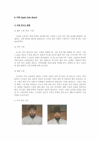 분장메이크업 레포트-7