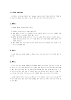 분장메이크업 레포트-11