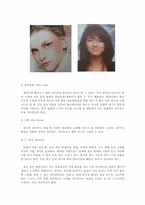 광고메이크업 레포트-4