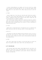 광고메이크업 레포트-8