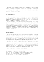 광고메이크업 레포트-9