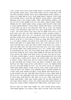 `다문화사회의 이해` 를 읽고-2