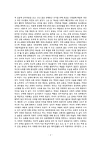`상해의 함성은 아직 끝나지 않았다`를 읽고-2