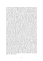 `상해의 함성은 아직 끝나지 않았다`를 읽고-3