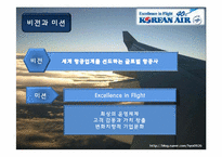 대한항공_인사관리-4