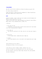 대한항공_인사관리_발표자료-3