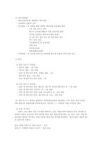 대한항공_인사관리_발표자료-5