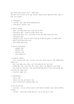 대한항공_인사관리_발표자료-6