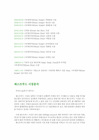 크라제버거 레포트-2