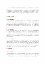 크라제버거 레포트-3