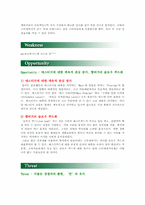 크라제버거 레포트-6