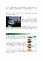 크라제버거 레포트-8