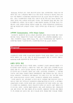 크라제버거 레포트-10