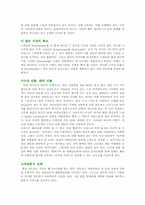 크라제버거 레포트-11