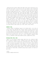 크라제버거 레포트-12