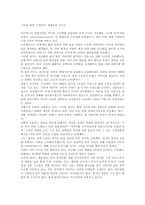 크라제버거 레포트-13