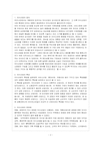 [방통대 가정(식품영양학) 4학년 급식경영 A형] 단체급식과 상업적 외식이 다른 근본적인 차이점이 무엇인지 설명하고 상업적 외식 중 한 업체를 선택하여 현황(메뉴, 마케팅전략, 서비스, 매출, 운영방법 등)을 조사하여 작성하시오.-3