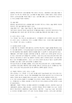 [방통대 가정(식품영양학) 4학년 급식경영 A형] 단체급식과 상업적 외식이 다른 근본적인 차이점이 무엇인지 설명하고 상업적 외식 중 한 업체를 선택하여 현황(메뉴, 마케팅전략, 서비스, 매출, 운영방법 등)을 조사하여 작성하시오.-9