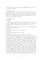 [방통대 가정(식품영양학) 4학년 급식경영 A형] 단체급식과 상업적 외식이 다른 근본적인 차이점이 무엇인지 설명하고 상업적 외식 중 한 업체를 선택하여 현황(메뉴, 마케팅전략, 서비스, 매출, 운영방법 등)을 조사하여 작성하시오.-10