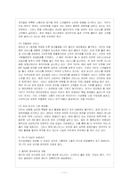 [방통대 가정(식품영양학) 4학년 급식경영 A형] 단체급식과 상업적 외식이 다른 근본적인 차이점이 무엇인지 설명하고 상업적 외식 중 한 업체를 선택하여 현황(메뉴, 마케팅전략, 서비스, 매출, 운영방법 등)을 조사하여 작성하시오.-12