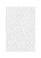 만들어지는 리더십 김응룡과 히딩크 리더십의 성향과 차이점 그리고 리더십의 문화적 차이-3