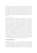 만들어지는 리더십 김응룡과 히딩크 리더십의 성향과 차이점 그리고 리더십의 문화적 차이-4
