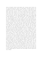 만들어지는 리더십 김응룡과 히딩크 리더십의 성향과 차이점 그리고 리더십의 문화적 차이-5