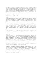 프로이드학파와 후기프로이드학파를 비교 중심으로 정신분석이론을 정리하시오 단 사회복지학관점으로-2