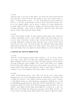 프로이드학파와 후기프로이드학파를 비교 중심으로 정신분석이론을 정리하시오 단 사회복지학관점으로-3