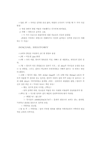 [간호학]경계선성격장애-4