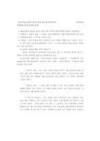 [간호학]경계선성격장애-6