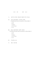 [간호학]경계선성격장애-10