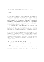 [간호학]경계선성격장애-12