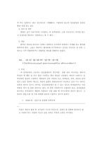 [간호학]경계선성격장애-14