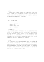 [간호학]경계선성격장애-16
