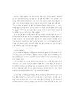 [간호학]경계선성격장애-17