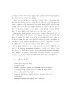 [간호학]경계선성격장애-19