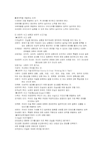 [간호학]비판적 사고와 창의력-2