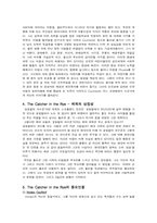 [감상문]『The Catcher in the Rye』-2