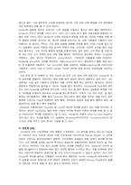 [감상문]『The Catcher in the Rye』-3