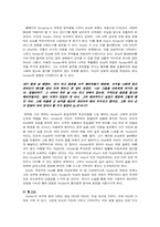 [감상문]『The Catcher in the Rye』-4