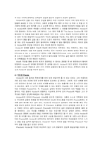 [감상문]『The Catcher in the Rye』-5